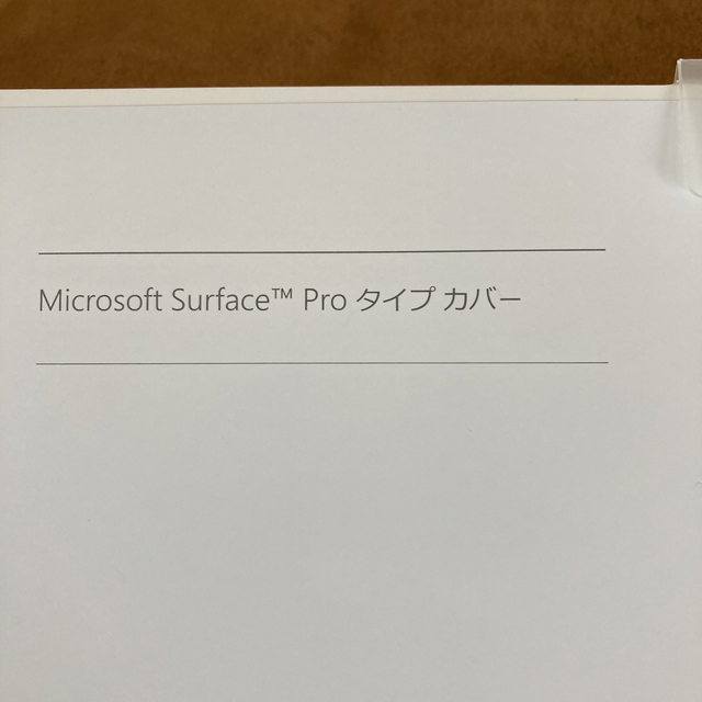 Microsoft(マイクロソフト)の新品未開封 Surface Pro タイプカバー 黒 FMM-00019 スマホ/家電/カメラのPC/タブレット(PC周辺機器)の商品写真