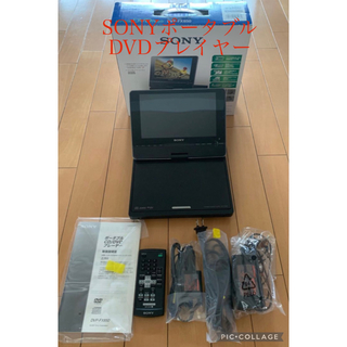 DVDポータブルプレイヤー Sony DVP-FX850 / NP-FX110