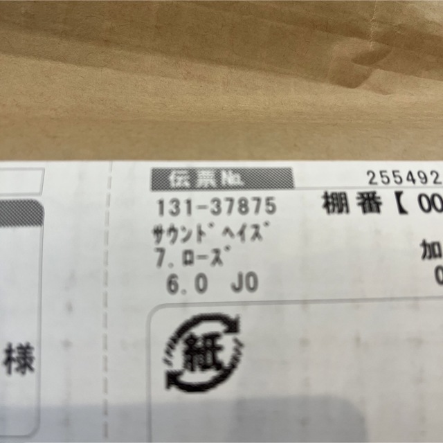 日本製　スミノエ　キッチンマット　ピンク　260cm  インテリア/住まい/日用品のラグ/カーペット/マット(キッチンマット)の商品写真