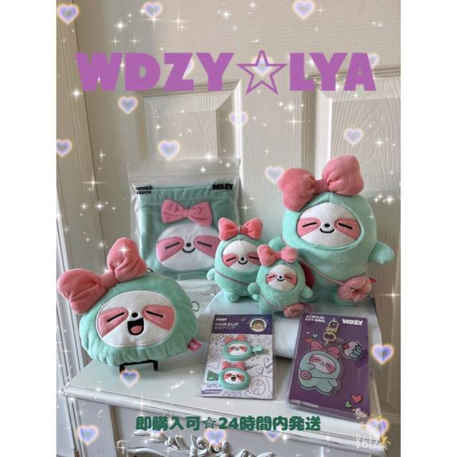 【ラスト1 】新品＊未使用ITZY  WDZY公式   LYAグッズ  7点