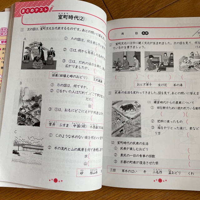 社会習熟プリント小学６年生　教科書ドリル社会6年　2冊セット エンタメ/ホビーの本(語学/参考書)の商品写真