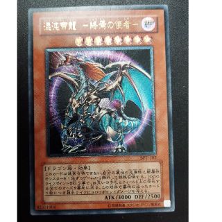 ユウギオウ(遊戯王)の混沌帝龍 終焉の使者 カオスエンペラードラゴン(シングルカード)