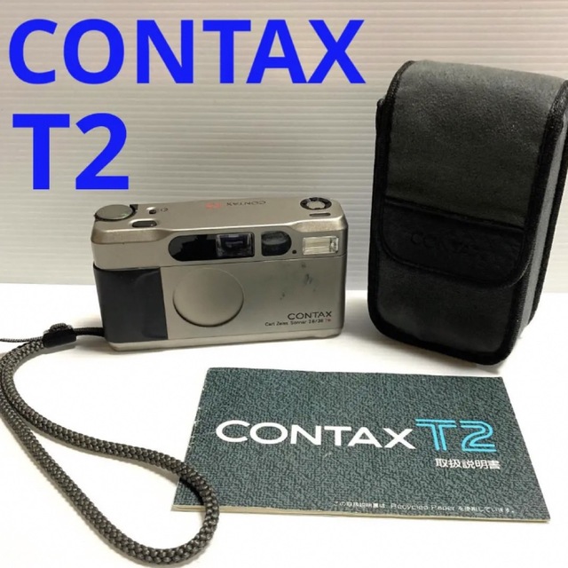 contax t2 チタンクローム　ケース　取扱説明書付き