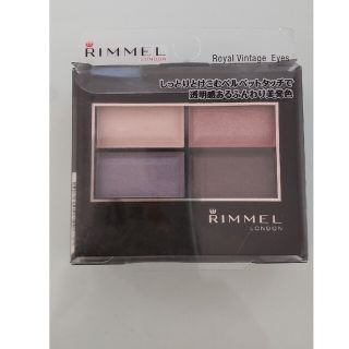 リンメル(RIMMEL)のRIMMELロイヤルヴィンテージアイズ105アイカラー4.1g(アイシャドウ)