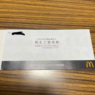 マクドナルド　株主優待券　1冊6シート分(フード/ドリンク券)