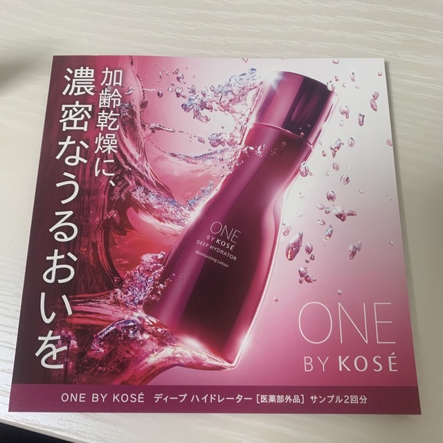 ONE BY KOSE（KOSE）(ワンバイコーセー)のmomomo様専用　ワンバイコーセー　リンクレス コスメ/美容のスキンケア/基礎化粧品(化粧水/ローション)の商品写真