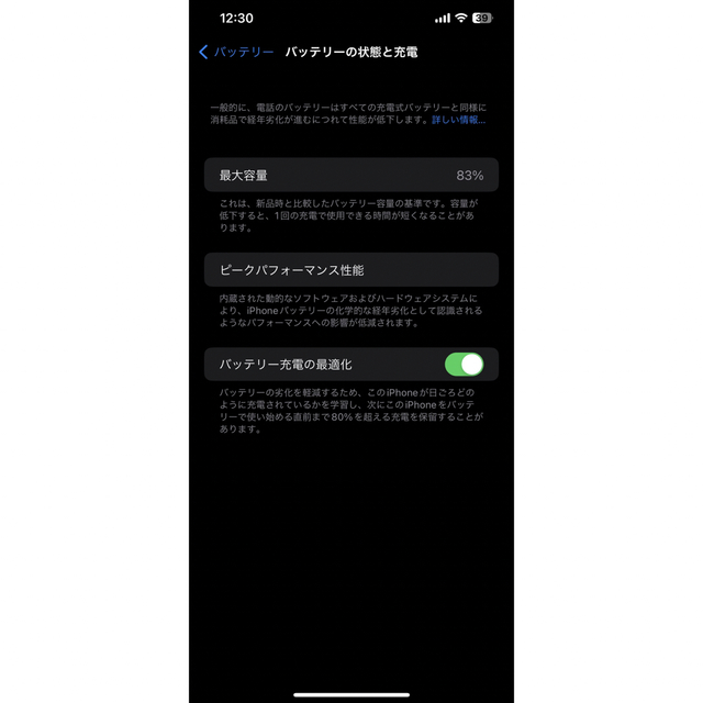 【値下げ】iPhone 12Pro MAX 128GB背面割れ スマホ/家電/カメラのスマートフォン/携帯電話(スマートフォン本体)の商品写真