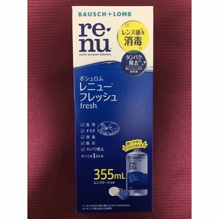 ボシュロム(BAUSCH LOMB)のレニューフレッシュ コンタクト保存液 ソフトコンタクト ハードコンタクト 洗浄液(アイケア/アイクリーム)