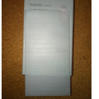 アクオス(AQUOS)のAQUOS wish AQUOS wish2対応画面保護シート 1枚(保護フィルム)