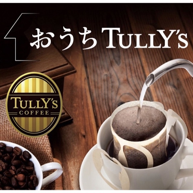 TULLY'S COFFEE(タリーズコーヒー)のタリーズコーヒー　ドリップパック　スタンダード　18袋 食品/飲料/酒の飲料(コーヒー)の商品写真