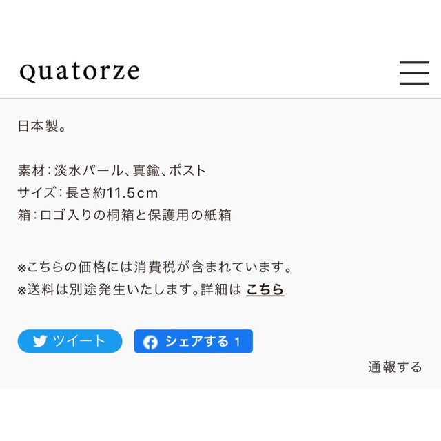 新品未使用✩quatorze キャトルズ14   かすみ草 ピアス