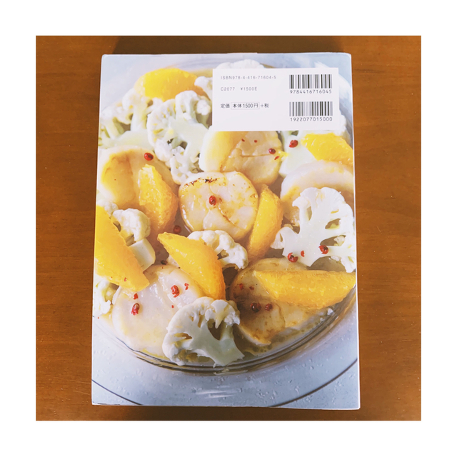 フランス人は、３つの調理法で野菜を食べる。 上田淳子／著 エンタメ/ホビーの本(料理/グルメ)の商品写真