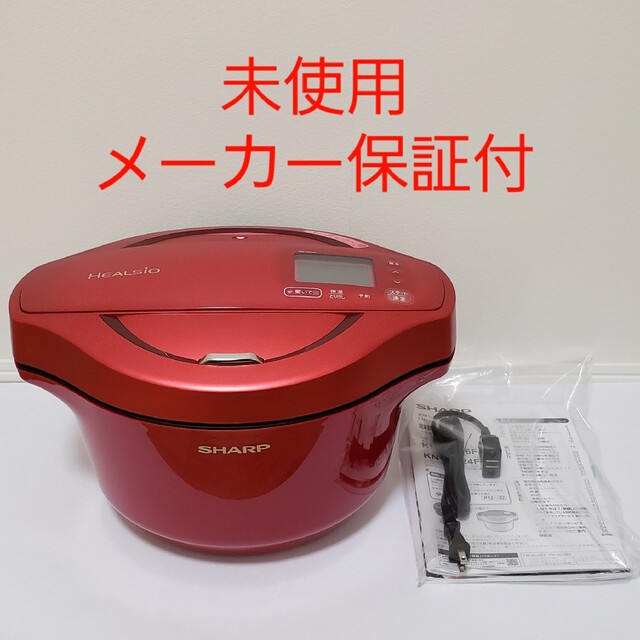 シャープ ヘルシオホットクック KN-HW24F-R 大特価 51.0%OFF 2435.co.jp