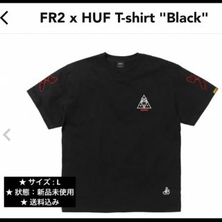 エフアールツー(#FR2)のFR2 x HUF Tee(Tシャツ/カットソー(半袖/袖なし))