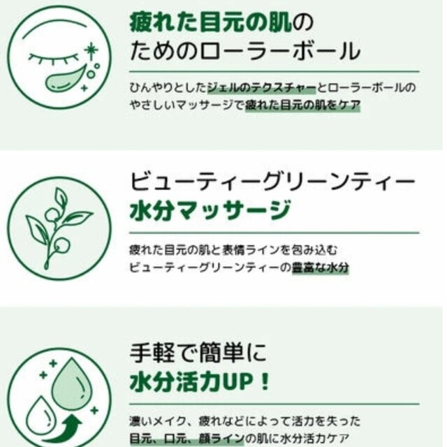 Innisfree(イニスフリー)のイニスフリー　グリーンティーシードアイ&フェイスボール　グリーンティー コスメ/美容のスキンケア/基礎化粧品(アイケア/アイクリーム)の商品写真