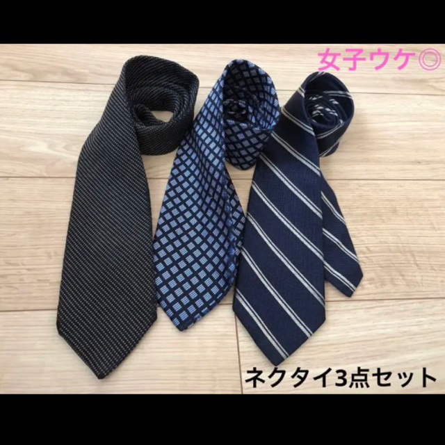 人気ブランドネクタイ3点セット propar.com.ar