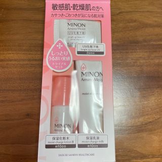 ミノン(MINON)のミノン アミノモイスト 敏感肌・乾燥肌ライン トライアルセット(1セット)(化粧水/ローション)