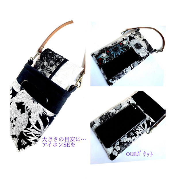 Sold out ＊スマホポーチ／ハンドメイド＊LIBERTY生地使用　ふわふわ