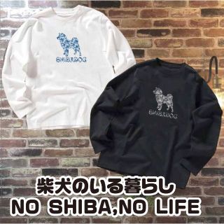 Sサイズ 送料無料 柴犬 豆柴 黒柴 犬服 肉球 迷彩 トライバル ロンT(Tシャツ(長袖/七分))