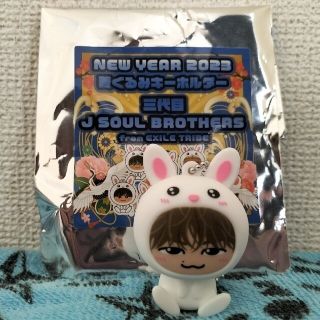 サンダイメジェイソウルブラザーズ(三代目 J Soul Brothers)のNEW YEAR 2023 三代目JSB　NAOTO着ぐるみキーホルダー🐇(ミュージシャン)