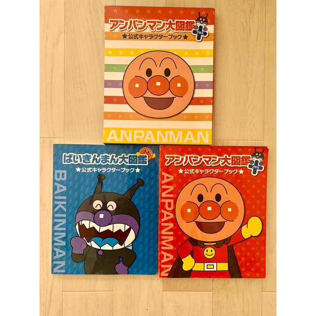 アンパンマン アンパンマン大図鑑プラス公式キャラクターブックの通販 By Tsukaou S Shop アンパンマンならラクマ