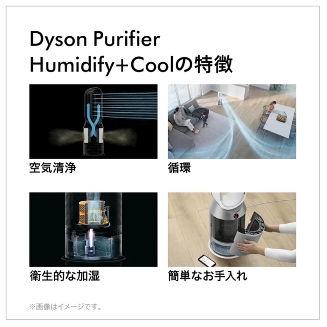 限定製作】 加湿空気清浄機 未使用 ダイソン - Dyson シルバーホワイト