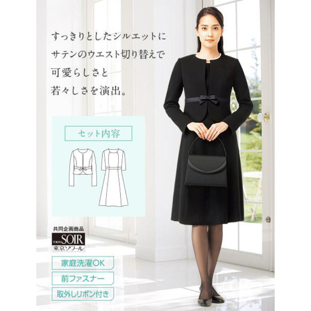 青木 social time ブラックフォーマル 11号 喪服 礼服 - スカート