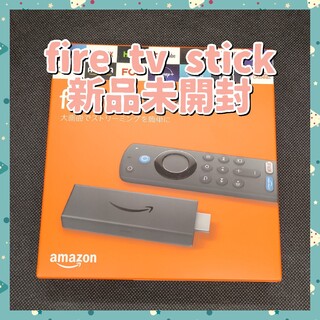 「新品未開封」Fire TV Stick Alexa対応音声認識リモコン付(映像用ケーブル)