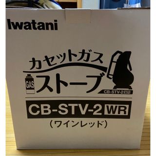 イワタニ(Iwatani)のイワタニ　カセットガスストーブ(ストーブ/コンロ)