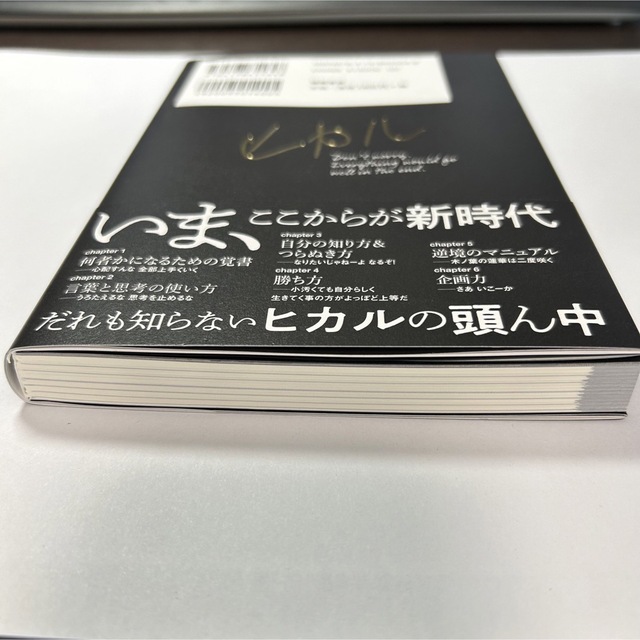 美品 徳間書店 心配すんな。全部上手くいく。 エンタメ/ホビーの本(アート/エンタメ)の商品写真