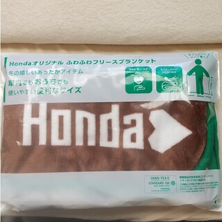 ホンダ(ホンダ)のHONDA オリジナル ふわふわフリースブランケット(おくるみ/ブランケット)