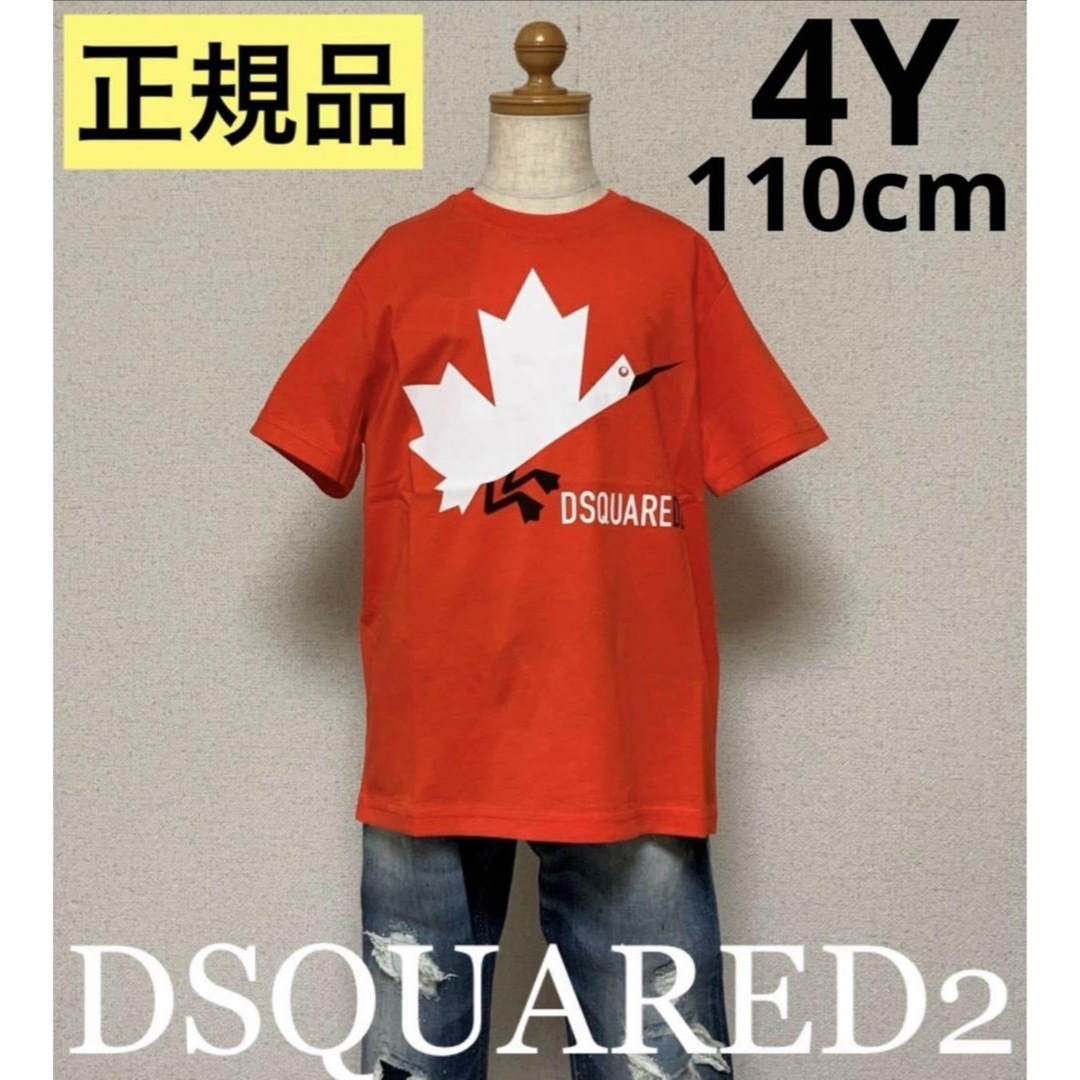 DSQUARED2(ディースクエアード)の洗練されたデザイン　DSQUARED2　D2KIDS　Tシャツ　レッド　4Y キッズ/ベビー/マタニティのキッズ服男の子用(90cm~)(Tシャツ/カットソー)の商品写真