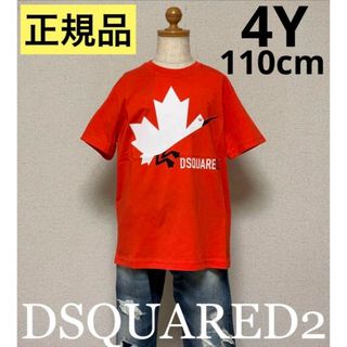 ディースクエアード(DSQUARED2)の洗練されたデザイン　DSQUARED2　D2KIDS　Tシャツ　レッド　4Y(Tシャツ/カットソー)