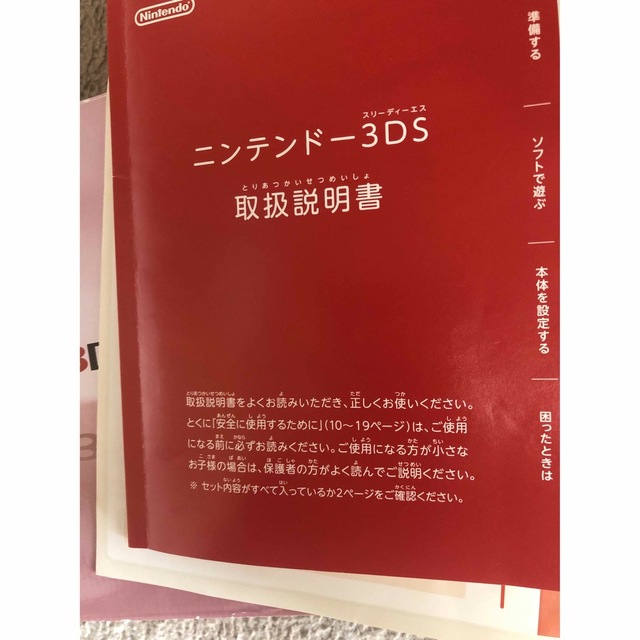Nintendo 3DS 本体 ミスティピンク 3