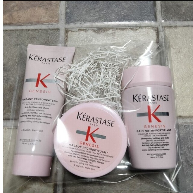 KERASTASE(ケラスターゼ)のケラスターゼ GN バン ニュートリ フォーティファイ   フォンダン コスメ/美容のヘアケア/スタイリング(トリートメント)の商品写真