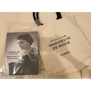 シャネル(CHANEL)の新品未開封 CHANEL ガブリエルシャネル展 VIP特別冊子バックセット(ショルダーバッグ)