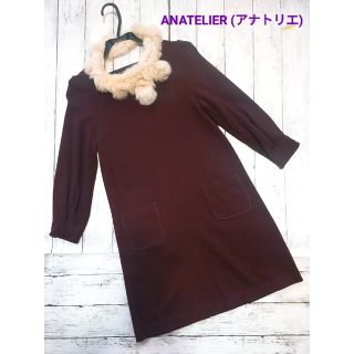 アナトリエ(anatelier)のANATELIER アナトリエ ワンピース チョコレートブラウン ファー付(ひざ丈ワンピース)