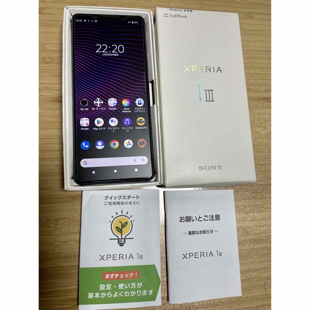 値下げ　美品　Xperia1III　A101SO　SIMロック解除済み