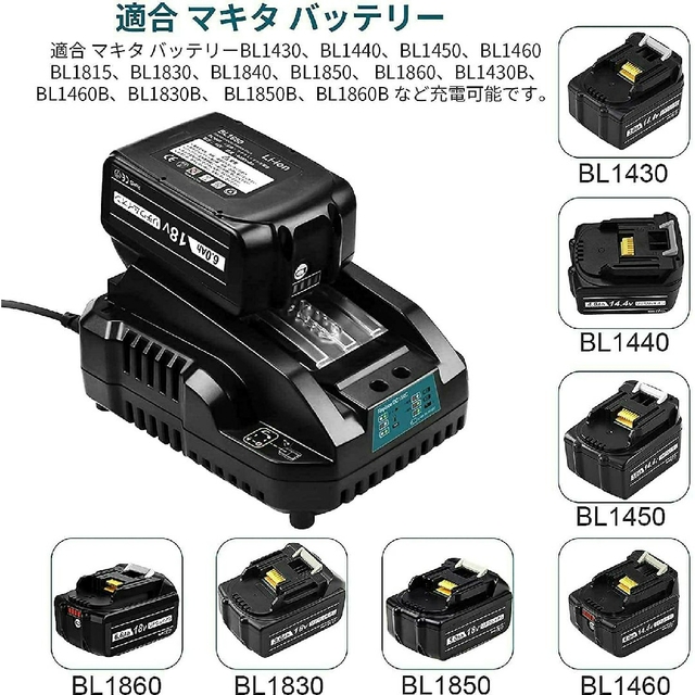 マキタ互換バッテリー最安値型番新品マキタ18v互換バッテリー２個と互換充電のセット