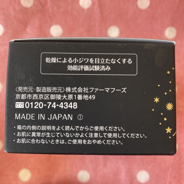 珠肌ランシェル　60g ×  2 コスメ/美容のスキンケア/基礎化粧品(オールインワン化粧品)の商品写真