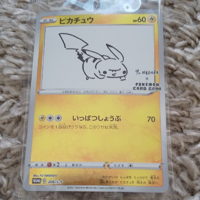 ポケモンカードゲーム ポケモンセンター ピカチュウ いっぱつ ポケモンカードゲーム ポケモンセンター ピカチュウ いっぱつ