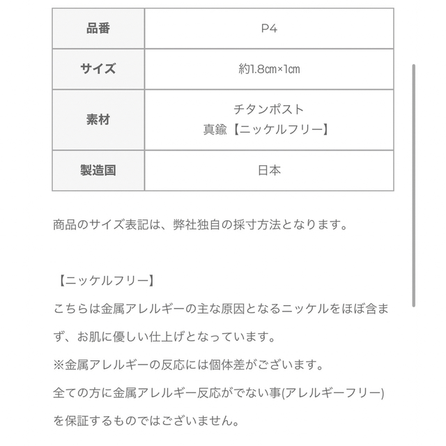 NMB48(エヌエムビーフォーティーエイト)の吉田朱里 anchelion ピアス メンズのアクセサリー(ピアス(両耳用))の商品写真