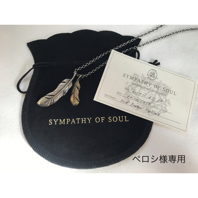 稲葉浩志さん着用 SYMPATHY OF SOUL  フェザーネックレス