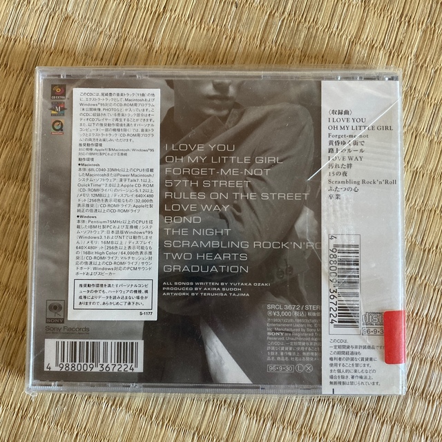 愛すべきものすべてに～YUTAKA OZAKI BEST エンタメ/ホビーのCD(ポップス/ロック(邦楽))の商品写真