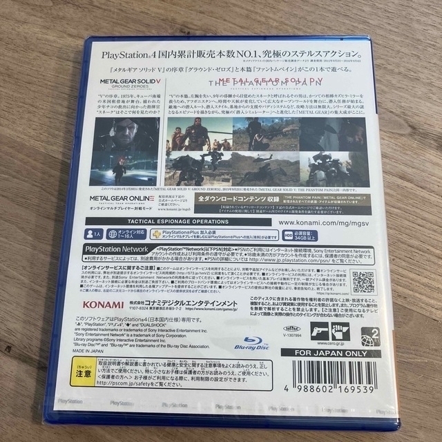 PlayStation4(プレイステーション4)の新品　メタルギア ソリッド V グラウンド・ゼロズ ＋ ファントムペイン PS4 エンタメ/ホビーのゲームソフト/ゲーム機本体(家庭用ゲームソフト)の商品写真