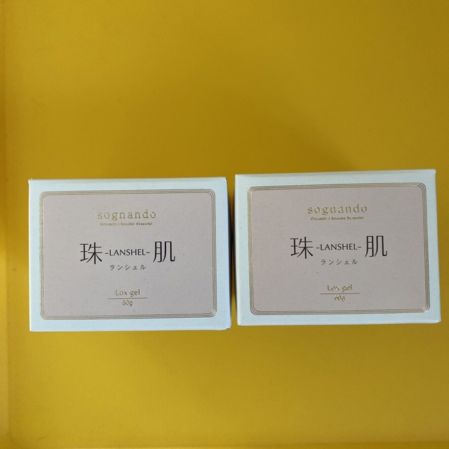 珠肌ランシェル　60g ×  ２スキンケア/基礎化粧品
