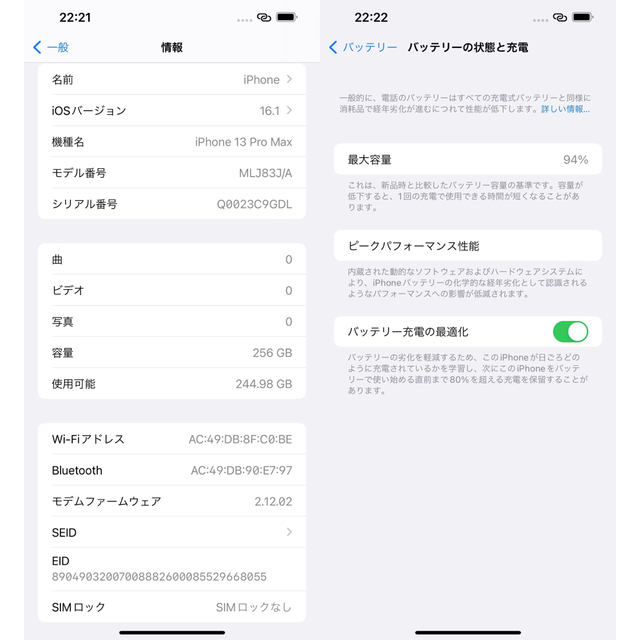 iPhone 13 Pro Max 256GB グラファイト SIMフリー 9