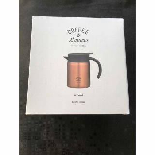 タリーズコーヒー(TULLY'S COFFEE)の新品　タリーズ　ステンレス　コーヒーサーバー(その他)