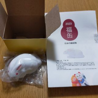 ムジルシリョウヒン(MUJI (無印良品))の無印　福缶　うさぎの置物　日本の縁起物(ノベルティグッズ)