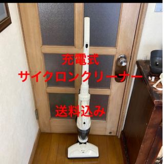 サイクロン掃除機　DRETEC サイクロン式クリーナー(掃除機)